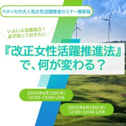 株式会社ベネッセコーポレーション