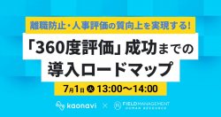 株式会社カオナビ