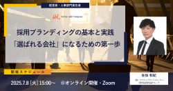 株式会社アクティブアンドカンパニー