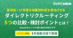 株式会社ベネッセi-キャリア