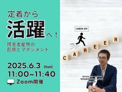 株式会社スタートライン