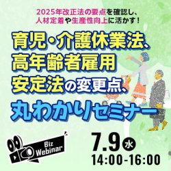 株式会社ビズアップ総研