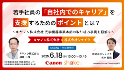 株式会社シェイク