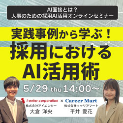 株式会社キャリアマート