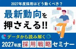 株式会社カケハシ スカイソリューションズ