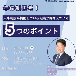 セレクションアンドバリエーション株式会社