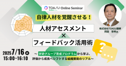 株式会社ＴＯＡＳＵ