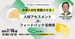 株式会社TOASU