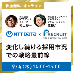 株式会社リクルートマネジメントソリューションズ｜適性検査（採用・入社後・ 管理職の昇進昇格）