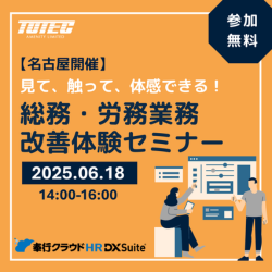 トーテックアメニティ株式会社