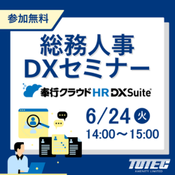 トーテックアメニティ株式会社