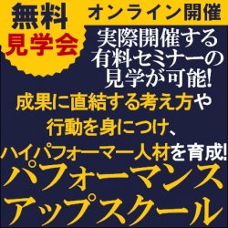 株式会社タナベコンサルティング