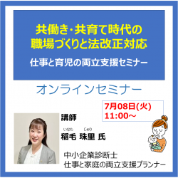 株式会社パソナ　育児・介護支援事業（厚生労働省委託事業）
