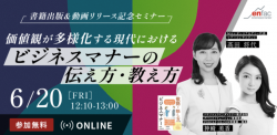 株式会社アントレプレナーファクトリー