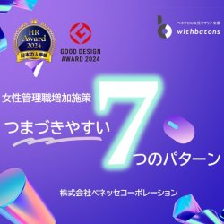 株式会社ベネッセコーポレーション