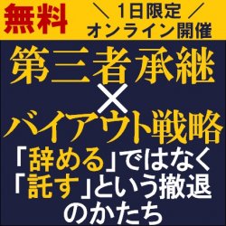 株式会社タナベコンサルティング