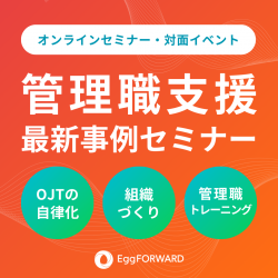 エッグフォワード株式会社