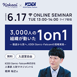 株式会社KAKEAI