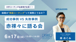 ビズメイツ株式会社