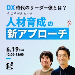 デジタルハリウッド株式会社
