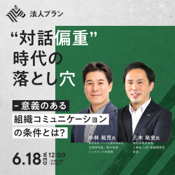 株式会社ユーザベース（NewsPicks Premium 法人 Team）