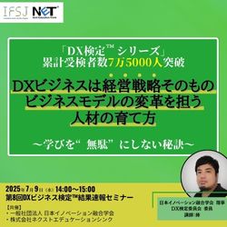 株式会社ネクストエデュケーションシンク
