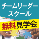 株式会社タナベコンサルティング