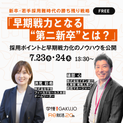 株式会社学情