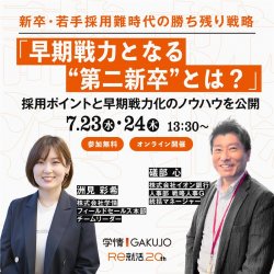 株式会社学情
