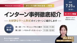 ポート株式会社