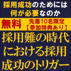 株式会社タナベコンサルティング