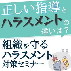 株式会社オービックビジネスコンサルタント