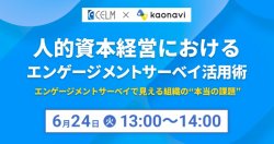 株式会社カオナビ