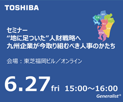東芝デジタルソリューションズ株式会社
