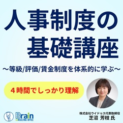 株式会社ブレインコンサルティングオフィス