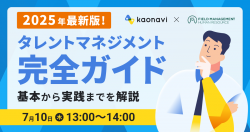 株式会社カオナビ