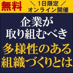 株式会社タナベコンサルティング