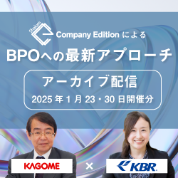 アーカイブ
<カゴメ労務手続の事例をパネルディスカッション形式でご紹介!>
社労夢を活用した労務手続きの「内製対応」と「社労士委託」を組合わせたBPO運用の解説