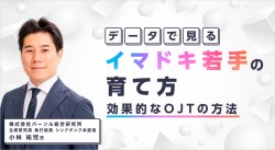 パーソルキャリア株式会社