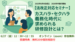 企業研修.com（ガイアモーレ株式会社）