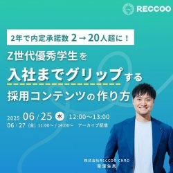 株式会社RECCOO
