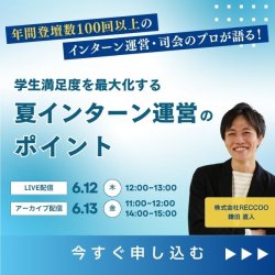 株式会社RECCOO
