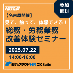 トーテックアメニティ株式会社