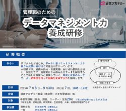公益財団法人日本生産性本部