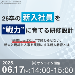 エス・エー・エス株式会社