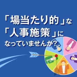 ALL DIFFERENT株式会社