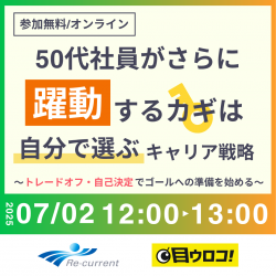 リ・カレント株式会社
