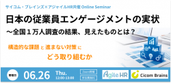株式会社アジャイルHR