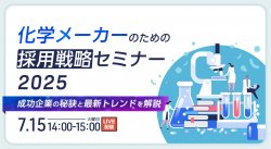 パーソルキャリア株式会社