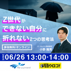 リ・カレント株式会社